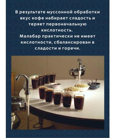 Saint Drogo Set of coffee "Sumatra Mussonon Malabar" - Buy Online on GoSupps.com