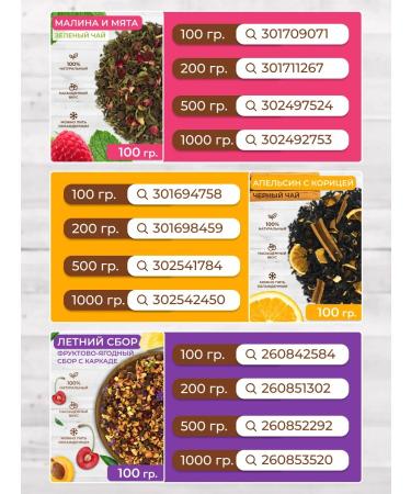 Zeleinik Tea black tayzhnaya collection 1000 g - Buy Online on GoSupps.com