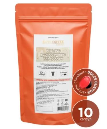 Elite Coffee Collection Milk for cappuccino without sugar 30 capsules - Buy Online on GoSupps.com