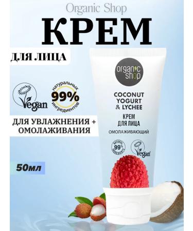 PLANETA ORGANICA Face cream rejuvenating organic shop