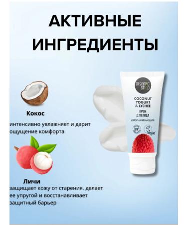 PLANETA ORGANICA Face cream rejuvenating organic shop - Buy Online on GoSupps.com