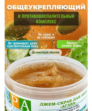 Alganika Jam-Skrab "Agawa" for the face of the bank 250 ml - Buy Online on GoSupps.com