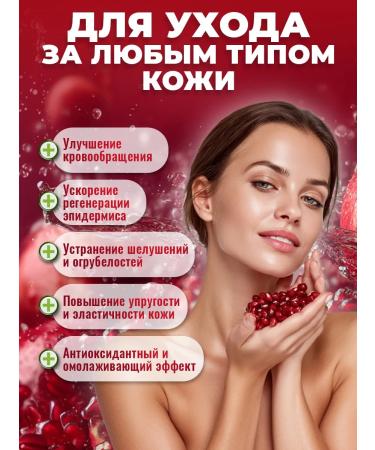 Alganika Jam-scrub "Grenat" for the face of the bank 100 ml - Buy Online on GoSupps.com