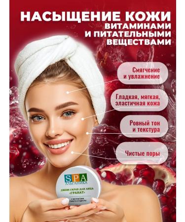 Alganika Jam-scrub "Granat" for the face of the bank 250 ml - Buy Online on GoSupps.com