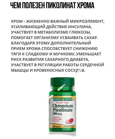 Nature's Bounty Inc Cerebral picoline chromium for weight loss 270 mg 2 - Buy Online on GoSupps.com
