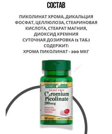 Nature's Bounty Inc Cerebral picoline chromium for weight loss 270 mg 2 - Buy Online on GoSupps.com