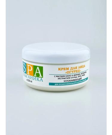 Alganika Cream Single "Cucumber" for the face of the bank 250 ml - Buy Online on GoSupps.com
