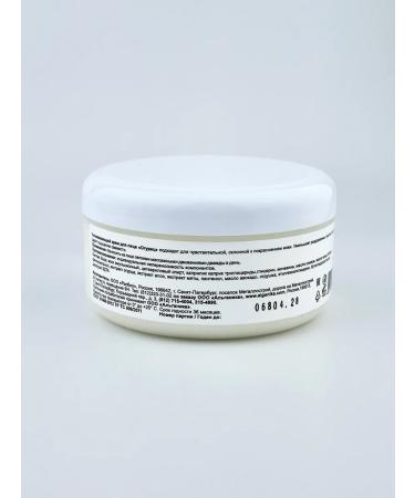 Alganika Cream Single "Cucumber" for the face of the bank 250 ml - Buy Online on GoSupps.com
