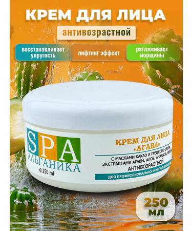 Alganika Anti -aging cream "Agawa" for the face of the bank 250 ml