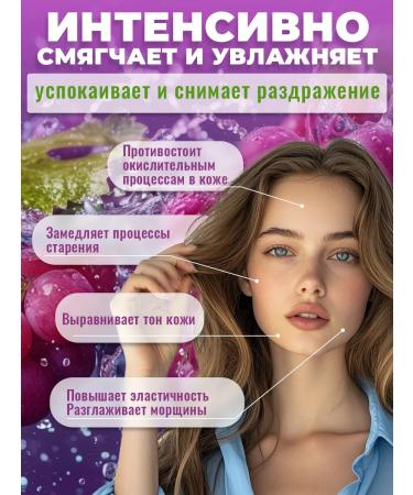 Alganika Moisturizing "Grapes" cream for the face of the tube 100 ml - Buy Online on GoSupps.com