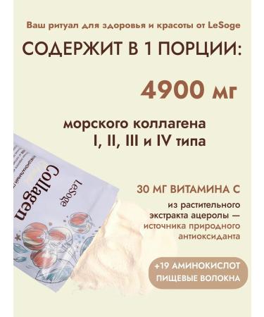 LeSoge Collagen peppytids for joints Sports - Buy Online on GoSupps.com