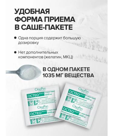 Gypsy Osteo forte of calcium d3 for bones and joints - Buy Online on GoSupps.com