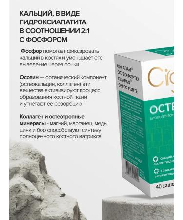 Gypsy Osteo forte of calcium d3 for bones and joints - Buy Online on GoSupps.com