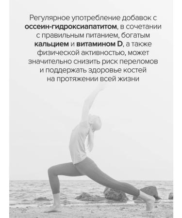 Gypsy Osteo forte of calcium d3 for bones and joints - Buy Online on GoSupps.com