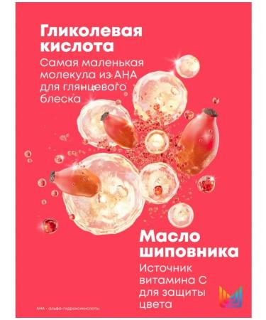 MATRIX Glow Mania Balm for shine dyed hair 300ml - Buy Online on GoSupps.com