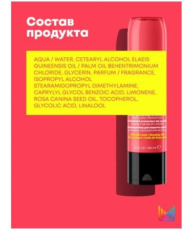 MATRIX Glow Mania Balm for shine dyed hair 300ml - Buy Online on GoSupps.com