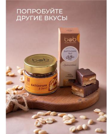 bob Bank low -carbonly keto set of 3 pieces without sugar - Buy Online on GoSupps.com