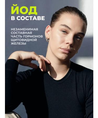 1WIN Tyrosine 500 mg with iodine for the thyroid gland and immunity - Buy Online on GoSupps.com