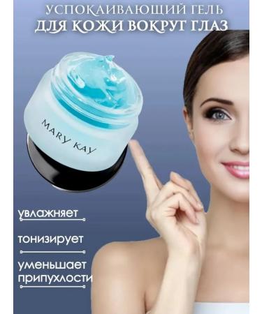 NURMK Caling gel for the skin around the eyes - Buy Online on GoSupps.com