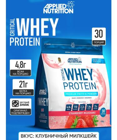 APPLIED NUTRITION Critical Whey 30 servings of 21 g of protein 900g