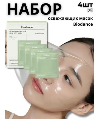 BIODANCE Refreshing melting masks with algae extract 4pcs