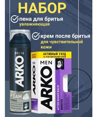 ARKO MEN Set for shaving Arco Force + Cream after Sensetiv