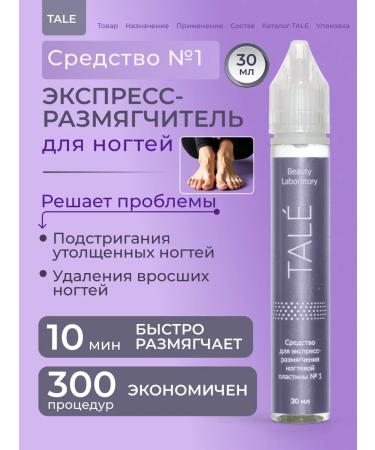 TALE Express softener for nails and arms