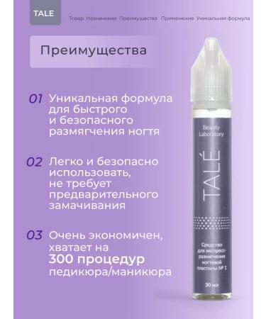 TALE Express softener for nails and arms - Buy Online on GoSupps.com