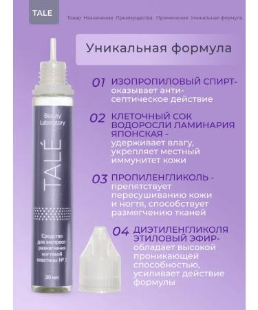 TALE Express softener for nails and arms - Buy Online on GoSupps.com