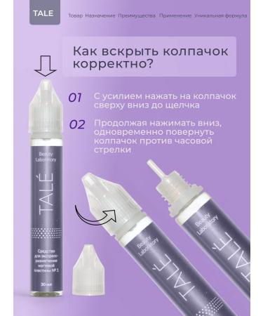 TALE Express softener for nails and arms - Buy Online on GoSupps.com