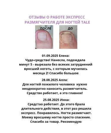 TALE Express softener for nails and arms - Buy Online on GoSupps.com