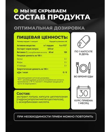 1WIN Burdock root extract with vitamin C 60 caps - Buy Online on GoSupps.com