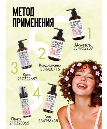 CURLY METHOD Air conditioner for curly hair with the aroma of sakura 475 ml - Buy Online on GoSupps.com