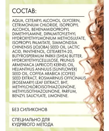 CURLY METHOD Air conditioner for curly hair with the aroma of sakura 475 ml - Buy Online on GoSupps.com