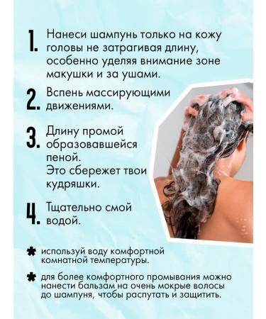 CURLY METHOD Curly hair shampoo with sakura aroma 475 ml - Buy Online on GoSupps.com