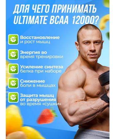 Ultimate Nutrition Ultimate BCAA 2 1 1 12000 457G fruit punch bzaa powder - Buy Online on GoSupps.com