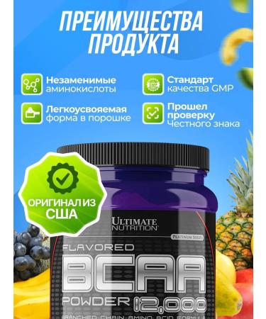 Ultimate Nutrition Ultimate BCAA 2 1 1 12000 457G fruit punch bzaa powder - Buy Online on GoSupps.com