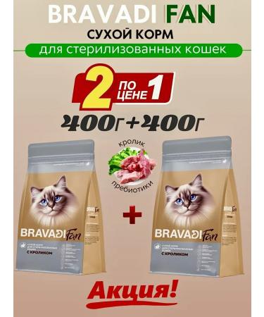 Bravadi Fan Dry food for sterilized cats with a rabbit 0.4 kg 2pcs