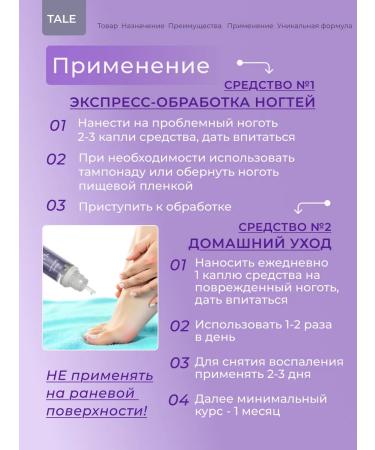 TALE Set for softening and restoration of ingrown nails - Buy Online on GoSupps.com