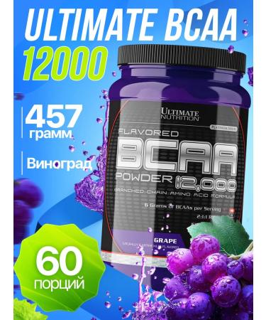 Ultimate Nutrition Ultimate BCAA 2 1 1 12000 457G grapes bzaa powder