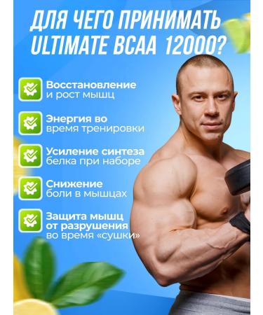 Ultimate Nutrition Ultimate BCAA 2 1 1 12000 457G lemon-lam bzaa powder - Buy Online on GoSupps.com