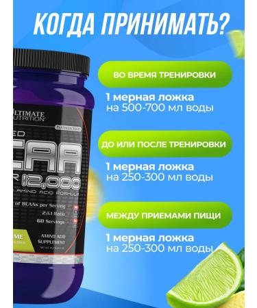 Ultimate Nutrition Ultimate BCAA 2 1 1 12000 457G lemon-lam bzaa powder - Buy Online on GoSupps.com
