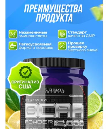 Ultimate Nutrition Ultimate BCAA 2 1 1 12000 457G lemon-lam bzaa powder - Buy Online on GoSupps.com