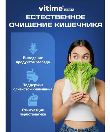 ViTime A probiotic for the intestines - Buy Online on GoSupps.com