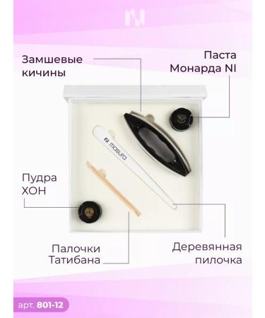 masura Japanese manicure nail set 801-12 - Buy Online on GoSupps.com