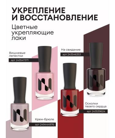 masura Lacquer of dairy rivers - Buy Online on GoSupps.com