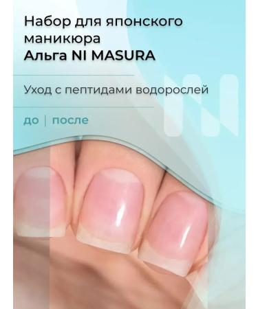 masura Japanese manicure nail set 801-13 - Buy Online on GoSupps.com