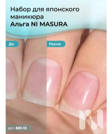 masura Japanese manicure nail set 801-13 - Buy Online on GoSupps.com