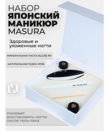 masura Japanese manicure nail set 801-13 - Buy Online on GoSupps.com