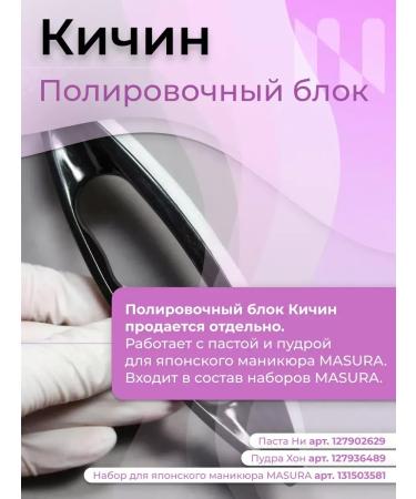 masura Japanese manicure set of nails with keratin 809-1 - Buy Online on GoSupps.com
